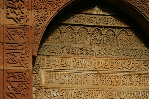 008 QutabMinar